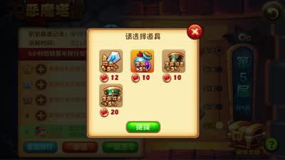 芯酱解说：恶魔不要啊爬塔直播