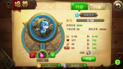 芯酱解说：战力提升小窍门，一般人我不告诉他
