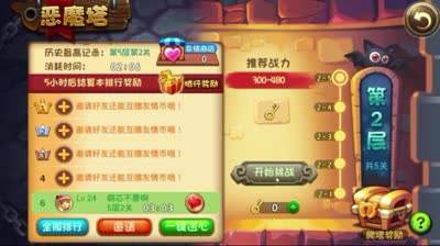 芯酱解说：恶魔他第五层攻略