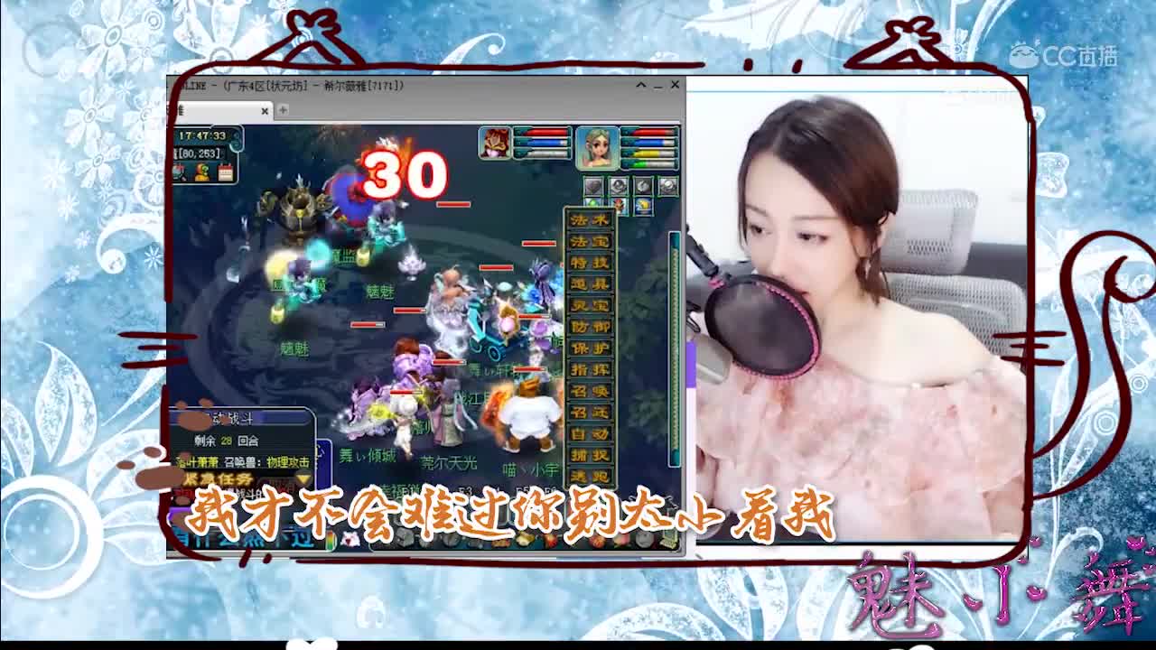 魅小舞 我很快乐