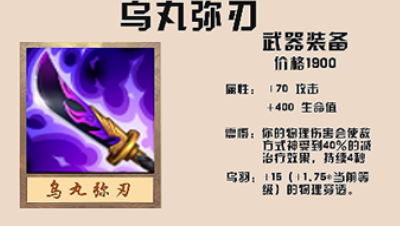 新版装备全解析！版本变化大解读！你是否也进入了出装误区呢？