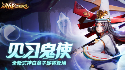 白童子攻略——表面法刺，实则稳重！奇袭开团术，你值得拥有