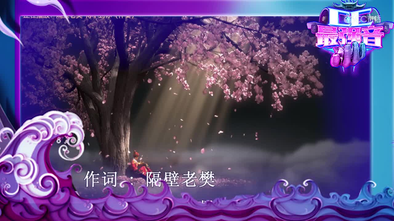 cc最强音7-冷火