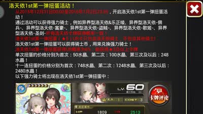 【小臣乖离】天降吃货-联动洛天依扭蛋第一期评测