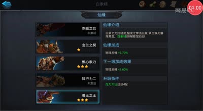 阿林解说:不可忽视的冷门肉盾_白象