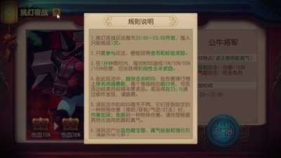 〔CC实验室〕挑灯夜战●注意BOSS特点选用武器与真气