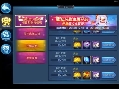 【天下C视频】元旦雪人副本狂欢来袭