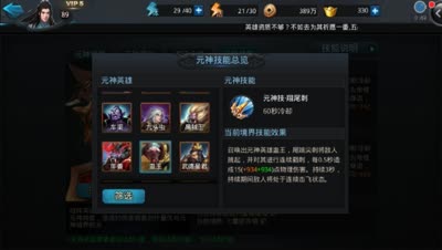 大大解说：排行榜元神武德元完美替代兔纸