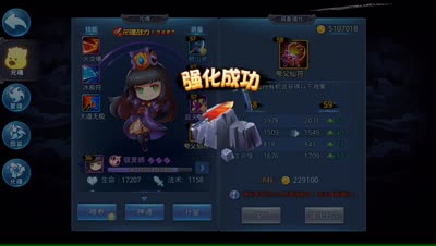 紫乐解说：装备锻造