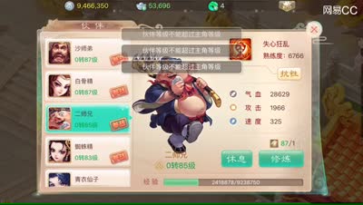 紫乐解说：竞技场小王子只求一败