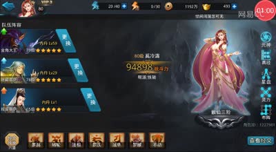 阿林解说:18-4关卡如何三星简单过