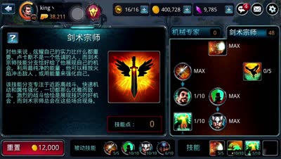 【小K解说】卢卡斯刷图技能加点推荐