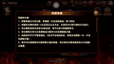 【小K解说】小k带你玩转跨服争霸赛