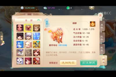 大型召唤兽专题：麒麟兽