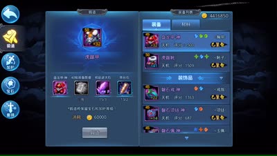 紫乐解说：物品合成以及装备锻造