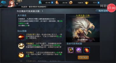 [实验室]阿林解说:挑战老牌六道boss