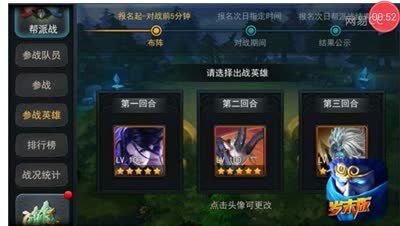 大大解说：新帮战系统详解，知己知彼百战不殆