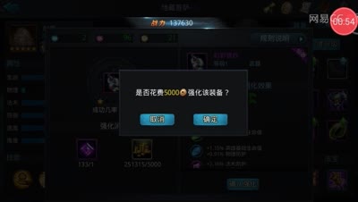 大大解说：真实测试网易强化概率，15颗石头一星强化到五星，确实很高