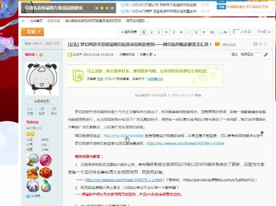 【梦幻C视频】DK：网页版梦幻手游登陆实时语音教学
