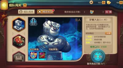 【熊猫C视频】精巧闪避运用！DK精英BOSS梦魇大龙语音教学