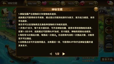【童话C视频】芯酱解说：神秘宝藏轻松获得友情值