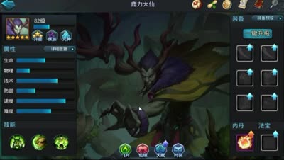 【乱斗C视频】DK:精彩六人对战教你如何运用好冷门英雄鹿力大仙