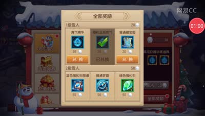 【芒橙熊猫】新活动!踏雪行玩法介绍