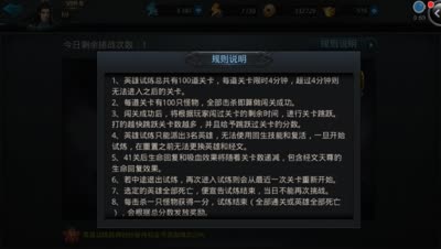 大大解说：新版英雄试炼，玩家已经炸翻天，你第一次飞跃多少关？