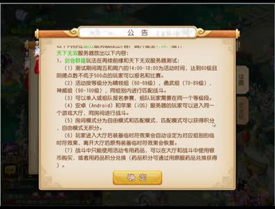 1月6日1.58版本更新内容-新增秘境技能婚宴高级弹幕