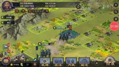 【率土之滨】如何攻打别人的五级地？