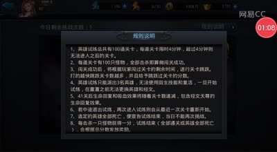 阿林解说:英雄试炼超炫改版