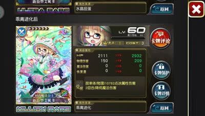 【小臣乖离】速速乖离-乖离UP扭蛋评测试水