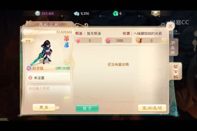 叶子带大家了解朋友圈玩法