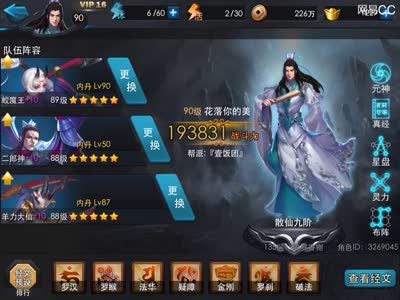 【后谨解说】修罗全胜三技巧分享