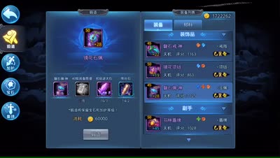 紫乐解说：神装锻造全部+30装备