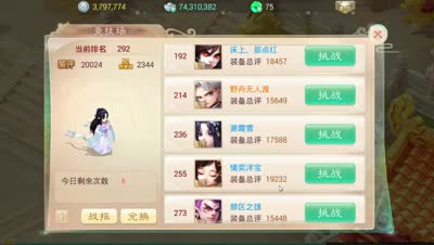 芯酱：女鬼竞技场秒秒秒