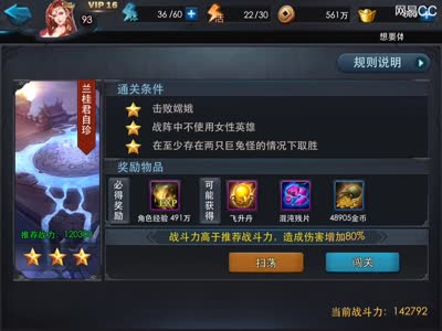 【乱斗C视频】精英14-1三星攻略全解
