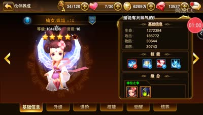 【新阵容视频】嫦娥仙女解说