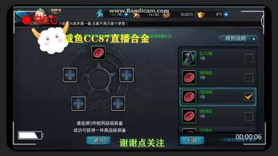 咸鱼87：直播合金