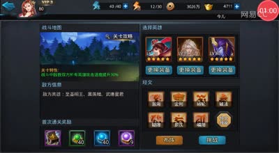 阿林解说:封神路128-129打脸经验