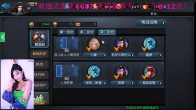 咸鱼：新帮战（瞎说说）