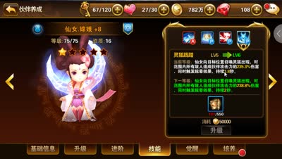 CC视频制作人：死亡之有杀气通话，新人物介绍仙女嫦娥