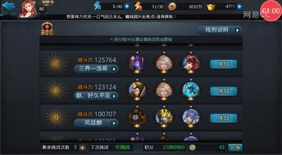 阿林解说:低战李靖排行反杀逆袭