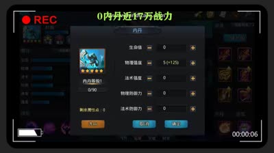 咸鱼：3个变态过封神143