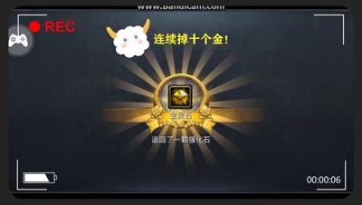 咸鱼：连续10金，求超越！