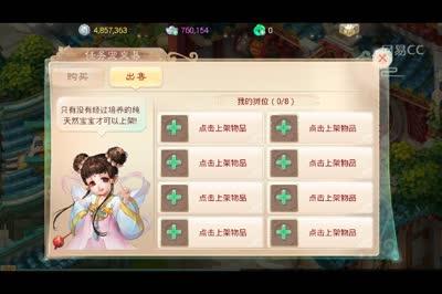 任务宠交易功能