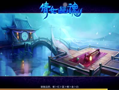 【小K解说】倩女满经验无法升级疑点解说