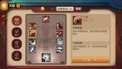 文子：神武21秒挑灯夜战-火炮犀牛