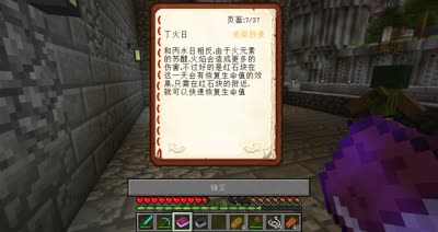 【小臣实况】零大陆（我的世界）EP8：打不过的火焰人