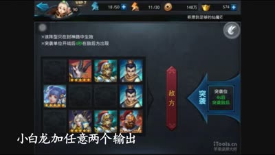 咸鱼：封神134平民白龙版